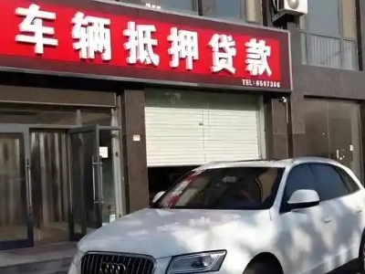 武夷山土地抵押贷款的条件是什么？